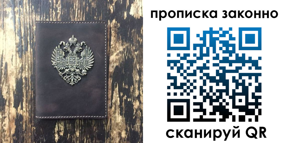 временная регистрация для школы в Новоалтайске