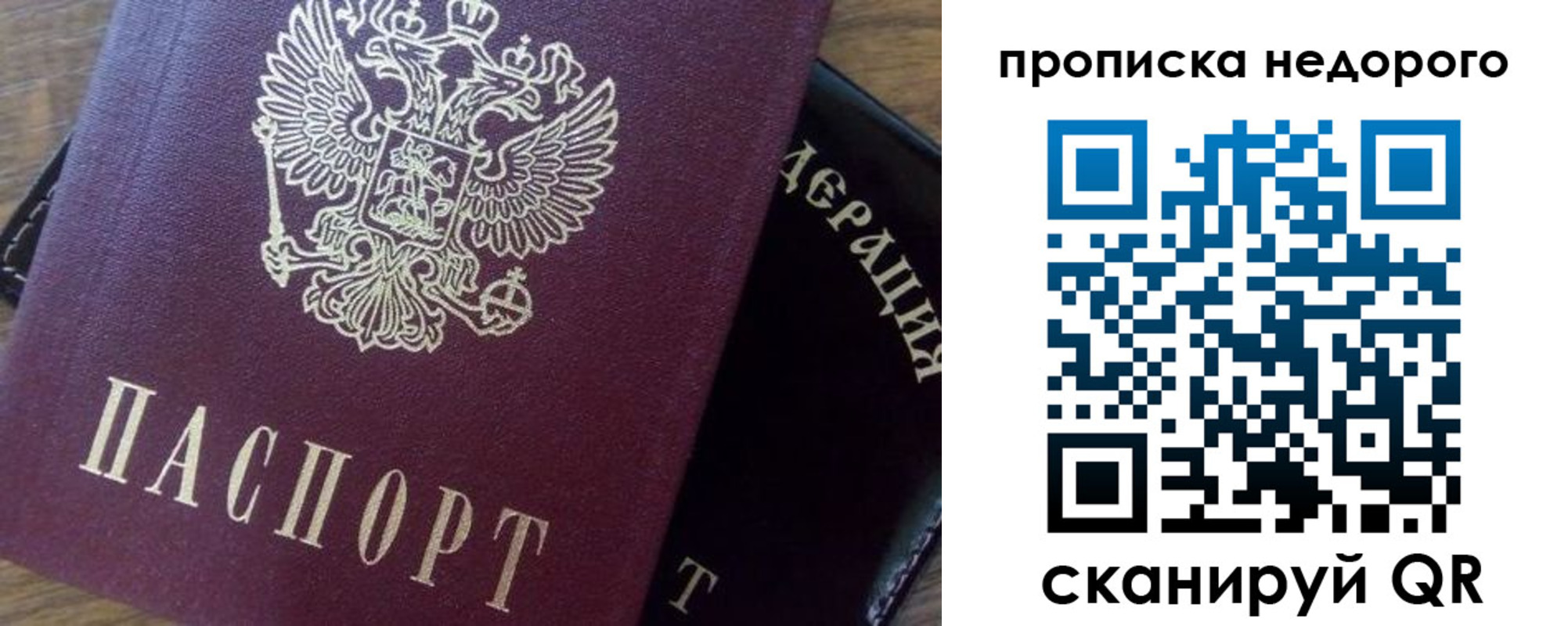 временная регистрация надежно в Новоалтайске