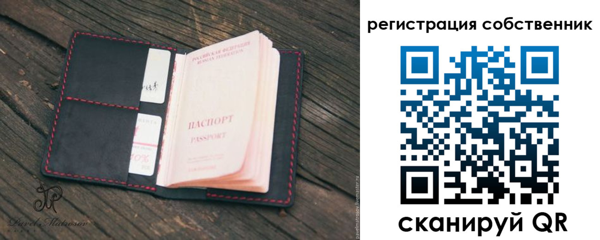 временная регистрация купить в Новоалтайске