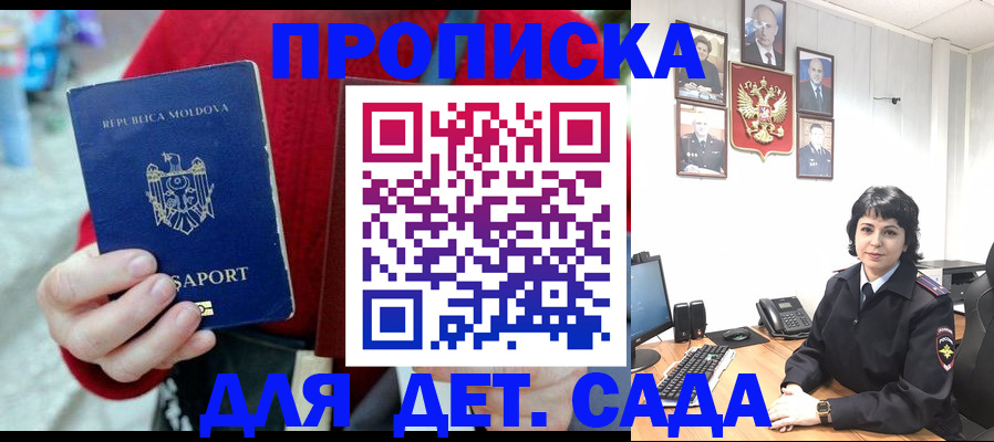 временная регистрация поиск в Новоалтайске